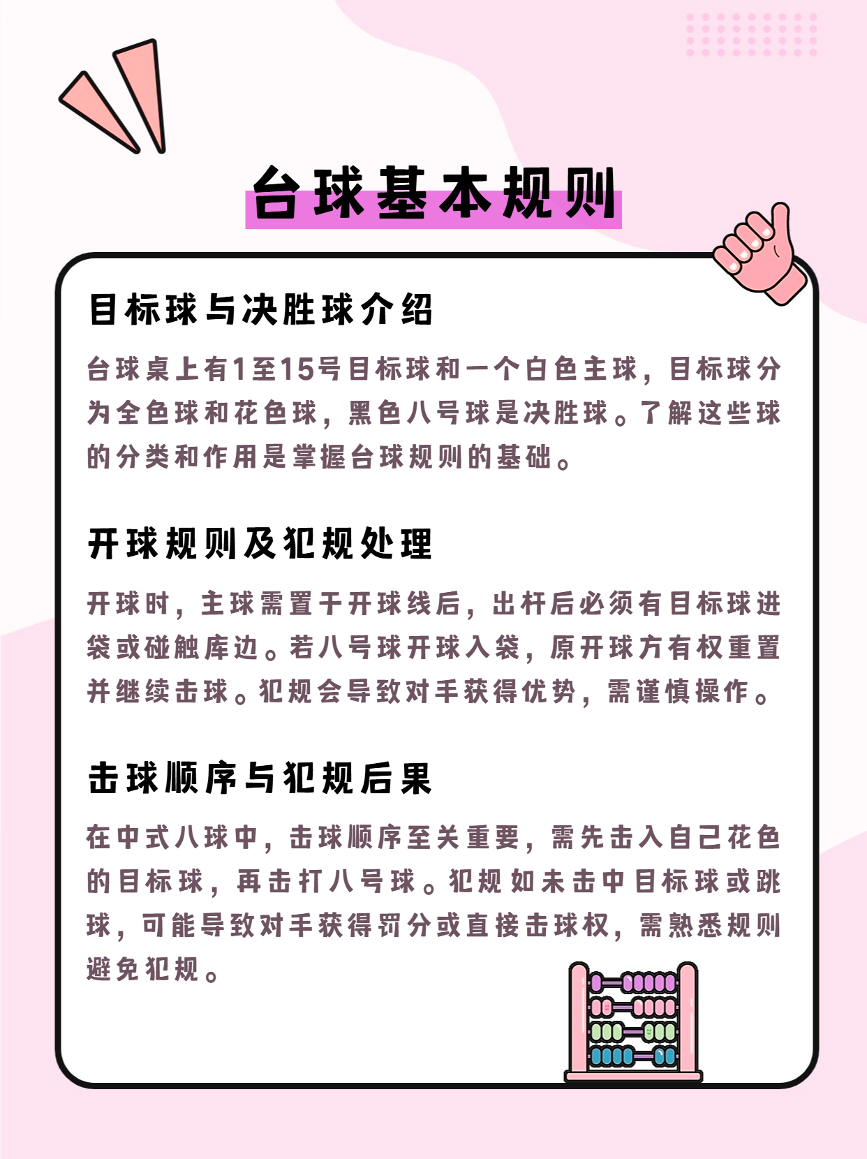 大小球判断最准确方法(大小球判断技巧)